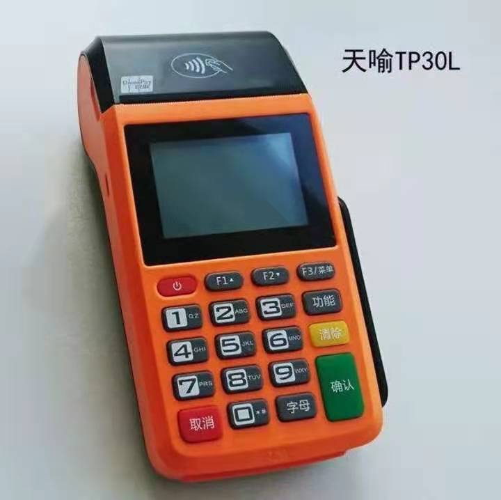 陆pos-星驿付-新大陆付出