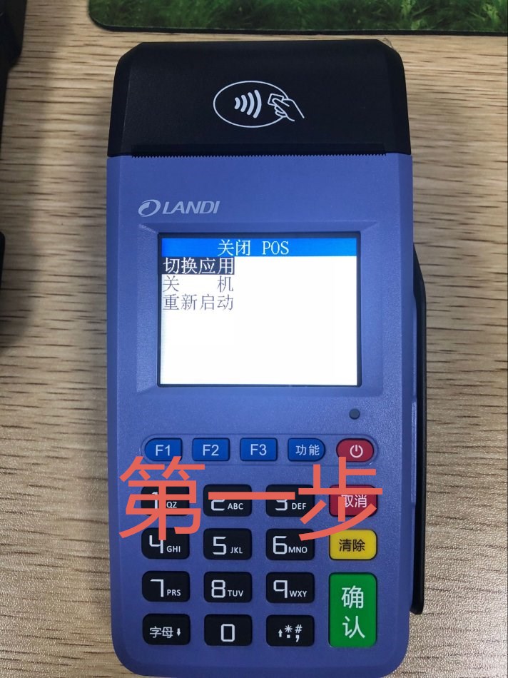 第一步我们就要按住联迪e350s移动pos机的红色电源键开机键,会有三个
